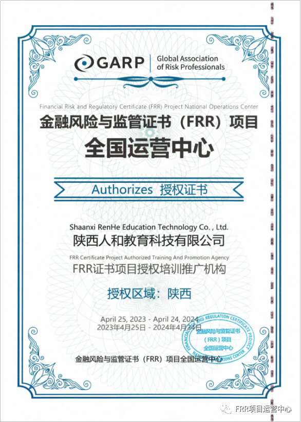 FRR项目全国运营中心郑重提醒!!! FRR项目全国运营中心郑重提醒!!!