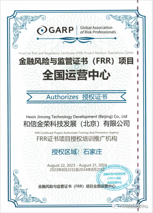 FRR项目全国运营中心郑重提醒!!! FRR项目全国运营中心郑重提醒!!!