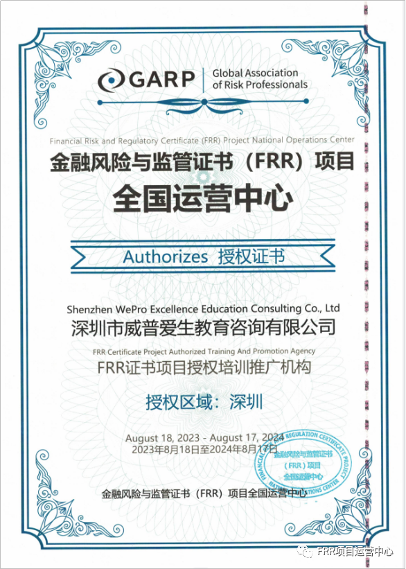 FRR项目全国运营中心郑重提醒!!! FRR项目全国运营中心郑重提醒!!!