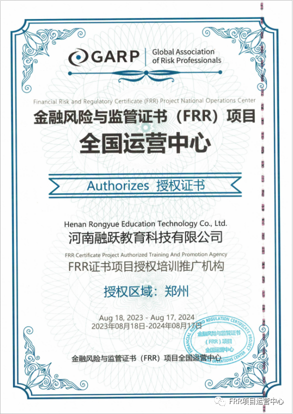 FRR项目全国运营中心郑重提醒!!! FRR项目全国运营中心郑重提醒!!!