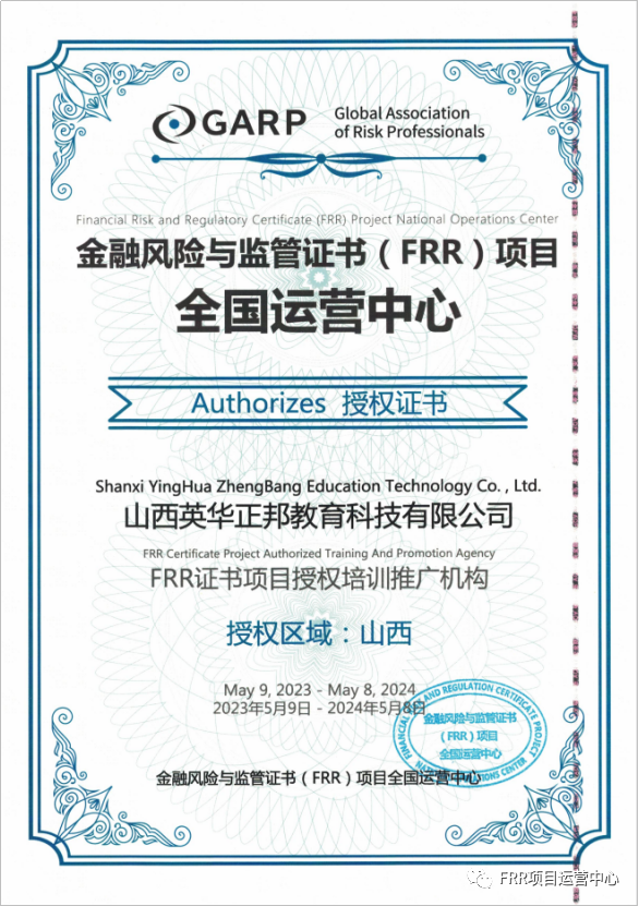 FRR项目全国运营中心郑重提醒!!! FRR项目全国运营中心郑重提醒!!!