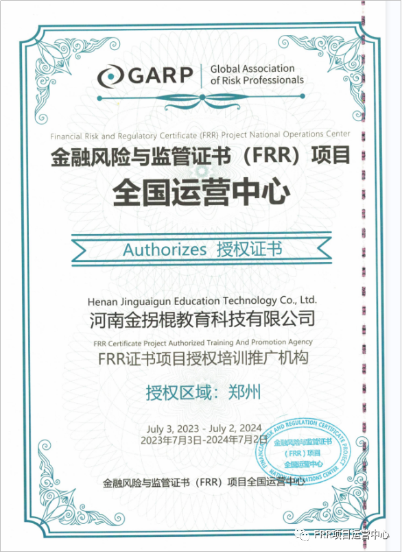 FRR项目全国运营中心郑重提醒!!! FRR项目全国运营中心郑重提醒!!!