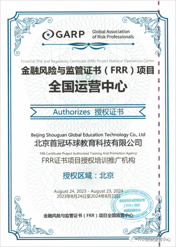 FRR项目全国运营中心郑重提醒!!! FRR项目全国运营中心郑重提醒!!!