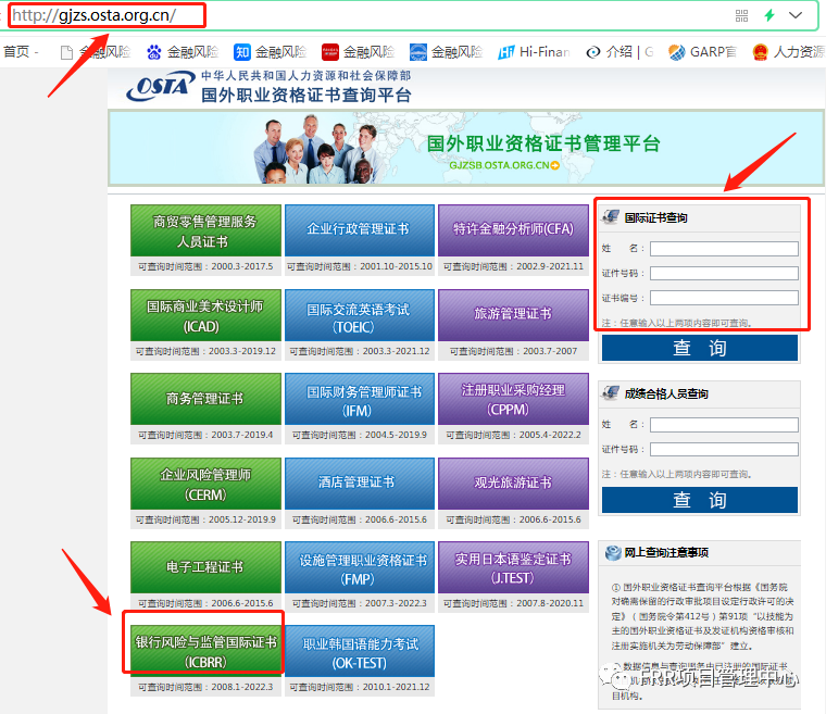 金融风险与监管证书(FRR)报考必读 金融风险与监管证书(FRR)报考必读