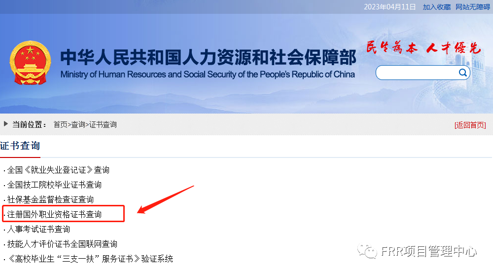 金融风险与监管证书(FRR)报考必读 金融风险与监管证书(FRR)报考必读