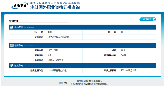 金融风险与监管证书（FRR）报考必读