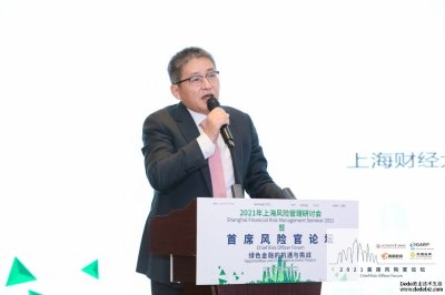 第三届上海CRO论坛：GARP关注绿色金融的机遇和挑战