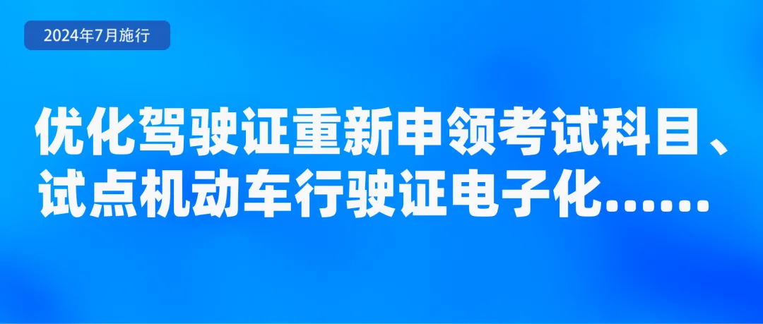 今天起，这些新规将影响你我生活