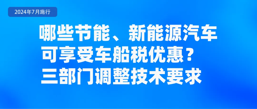 今天起，这些新规将影响你我生活