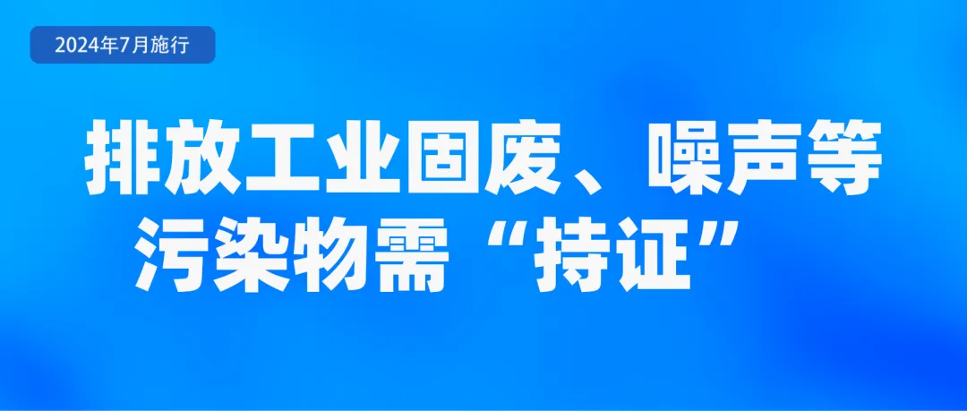 今天起，这些新规将影响你我生活