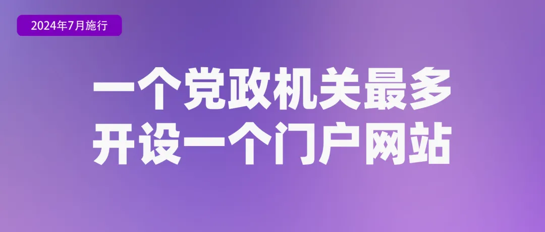 今天起，这些新规将影响你我生活