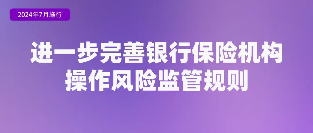 今天起，这些新规将影响你我生活