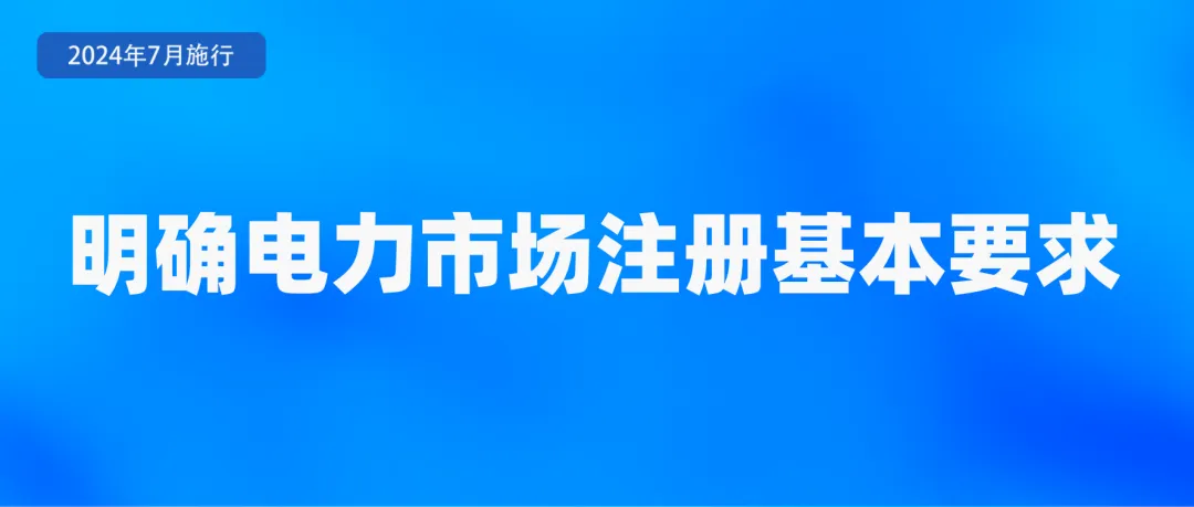 今天起，这些新规将影响你我生活