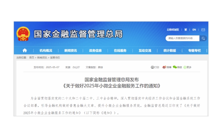 火速落地！金融监管总局发布支持举措！