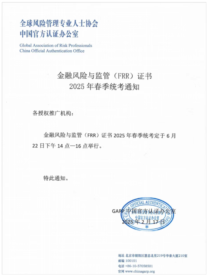 2025春季统考,报名即将截止! 2025春季统考,报名即将截止!