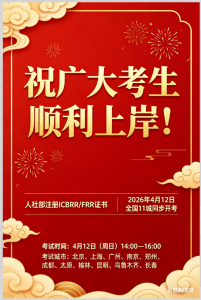 祝广大考生顺利上岸,旗开得胜!