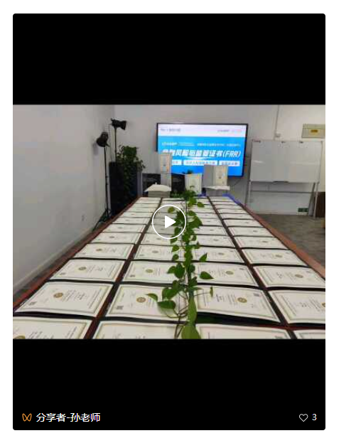 喜报!热烈祝贺又一大批金融人喜提人社部注册国际证书! 喜报!热烈祝贺又一大批金融人喜提人社部注册国际证书!