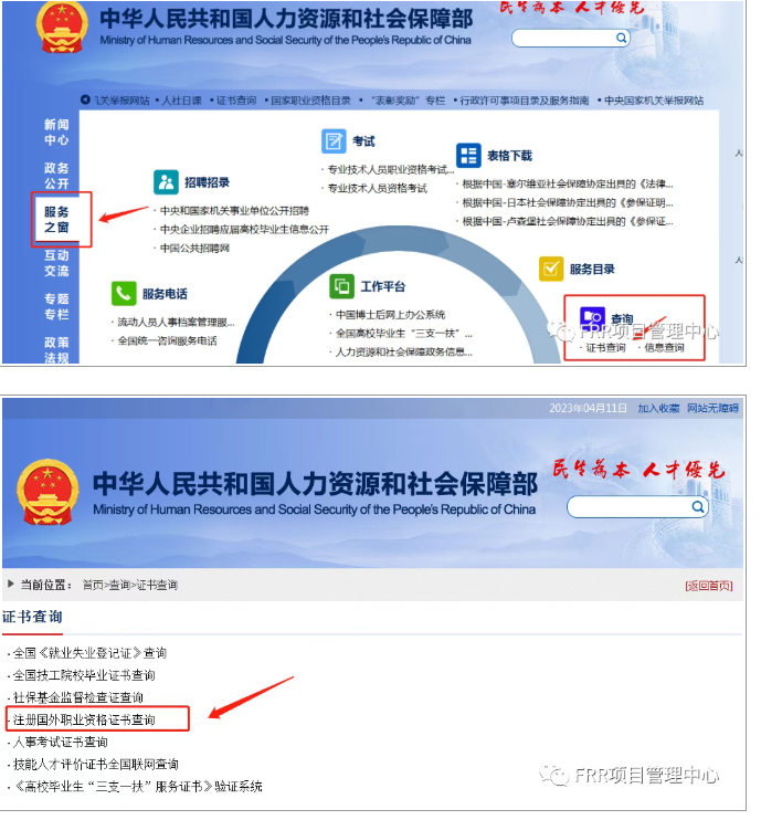 人社部注册《金融风险与监管证书(ICBRR/FRR)招生简章(2026版) 人社部注册《金融风险与监管证书(ICBRR/FRR)招生简章(2026版)