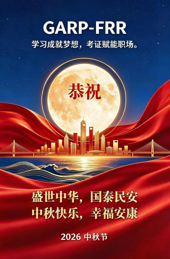国泰民安 佳节快乐