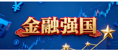 银行监管的逻辑与视野 肖远企在国际银行业联合会座谈会上的主题发言 近日，国家金融监督管理总局副局长肖远企出席国际银行业联合会座